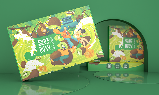 獼好時(shí)光 創(chuàng)新獼猴桃包裝設(shè)計(jì)與代理服務(wù)